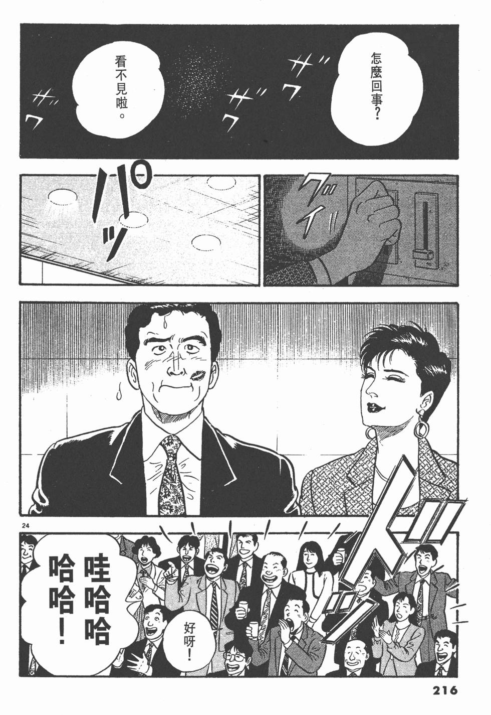 第212页