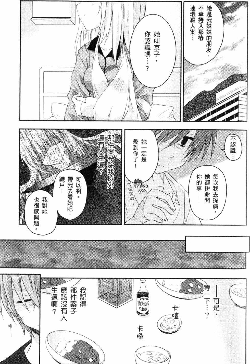 第77页