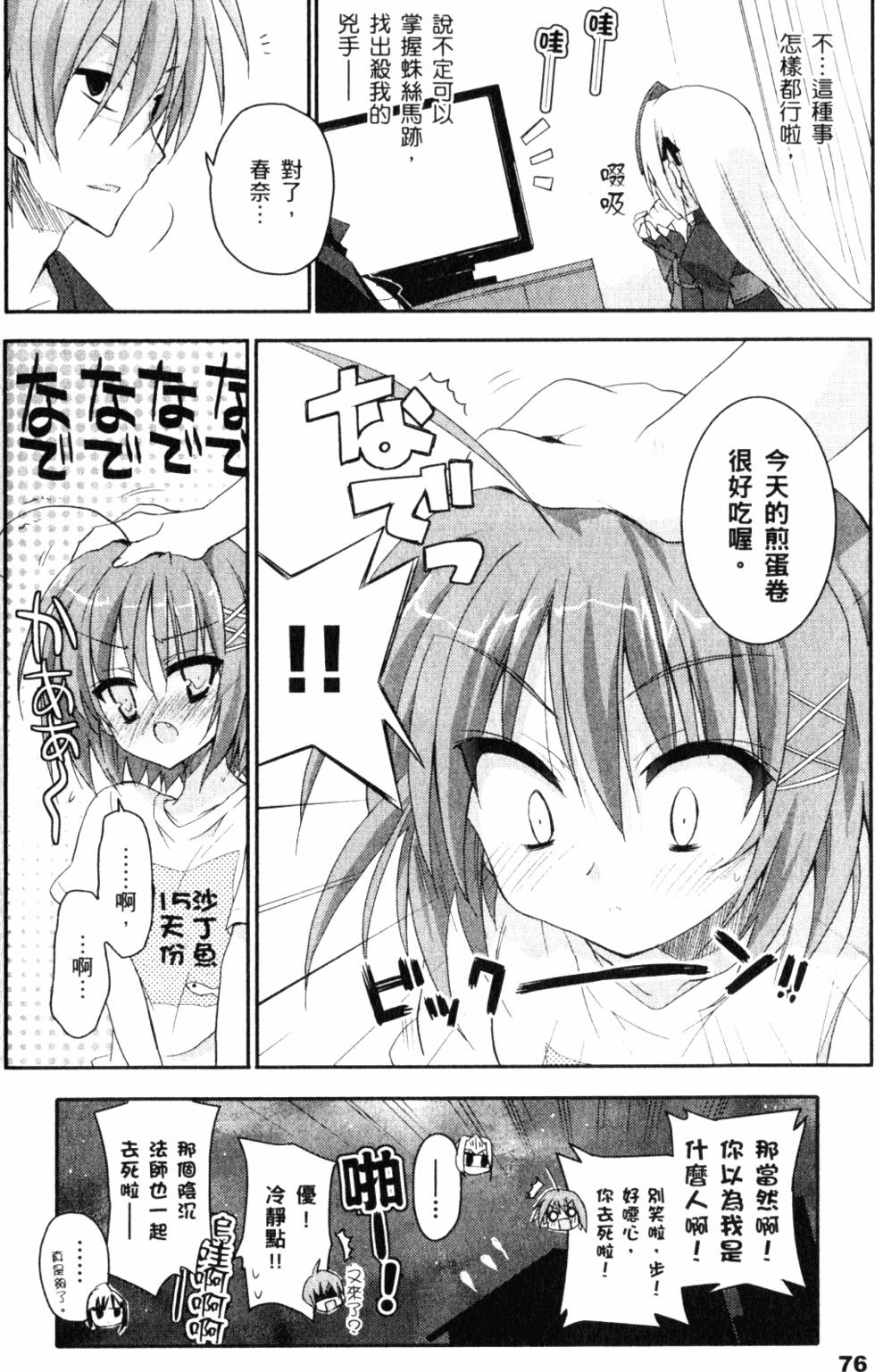 第78页