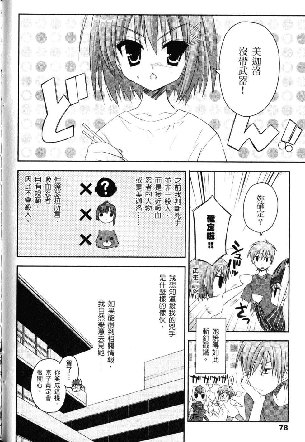 第80页