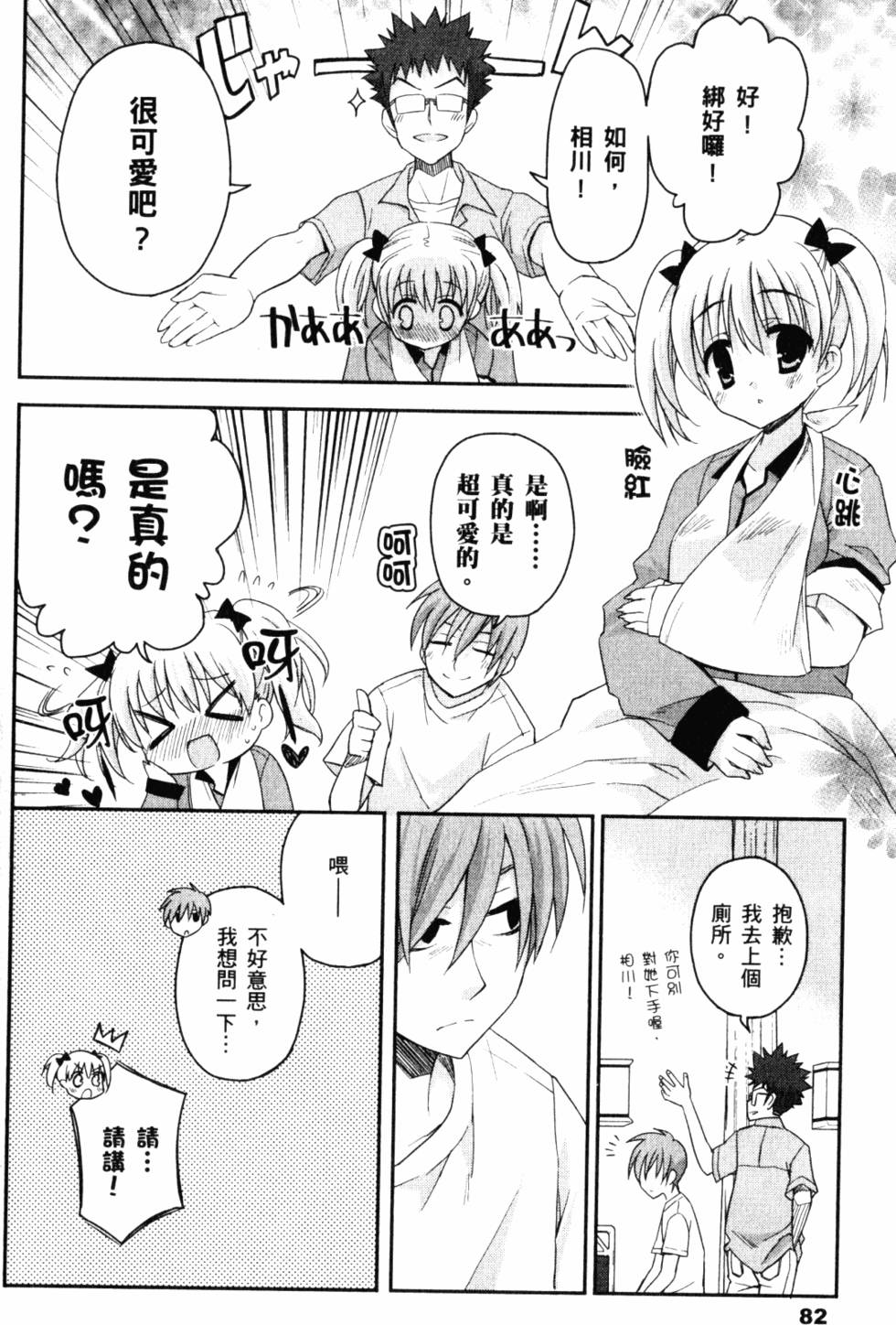 第84页