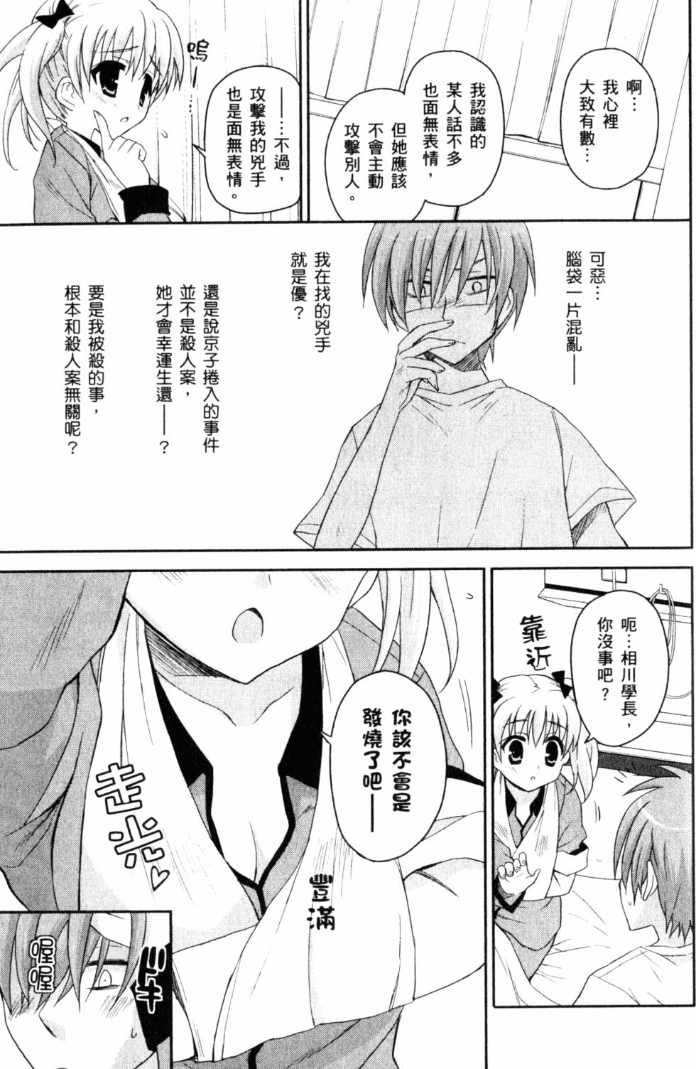 第87页