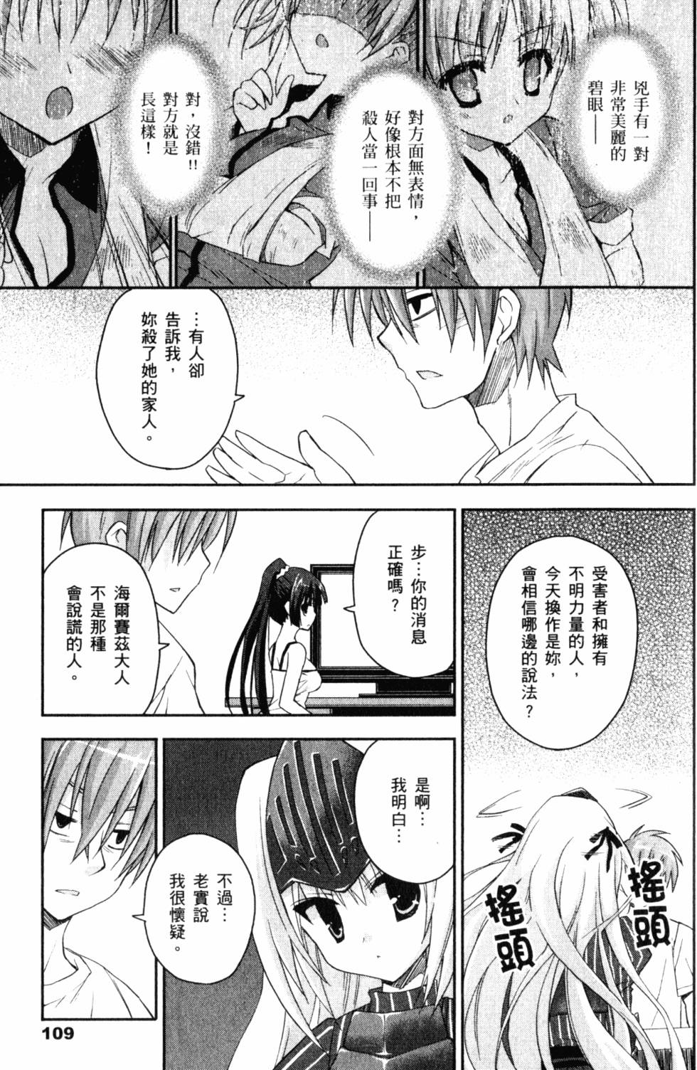 第111页