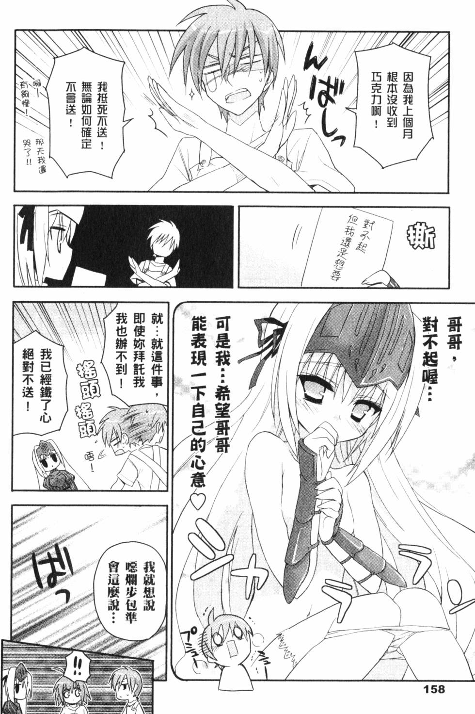 第160页