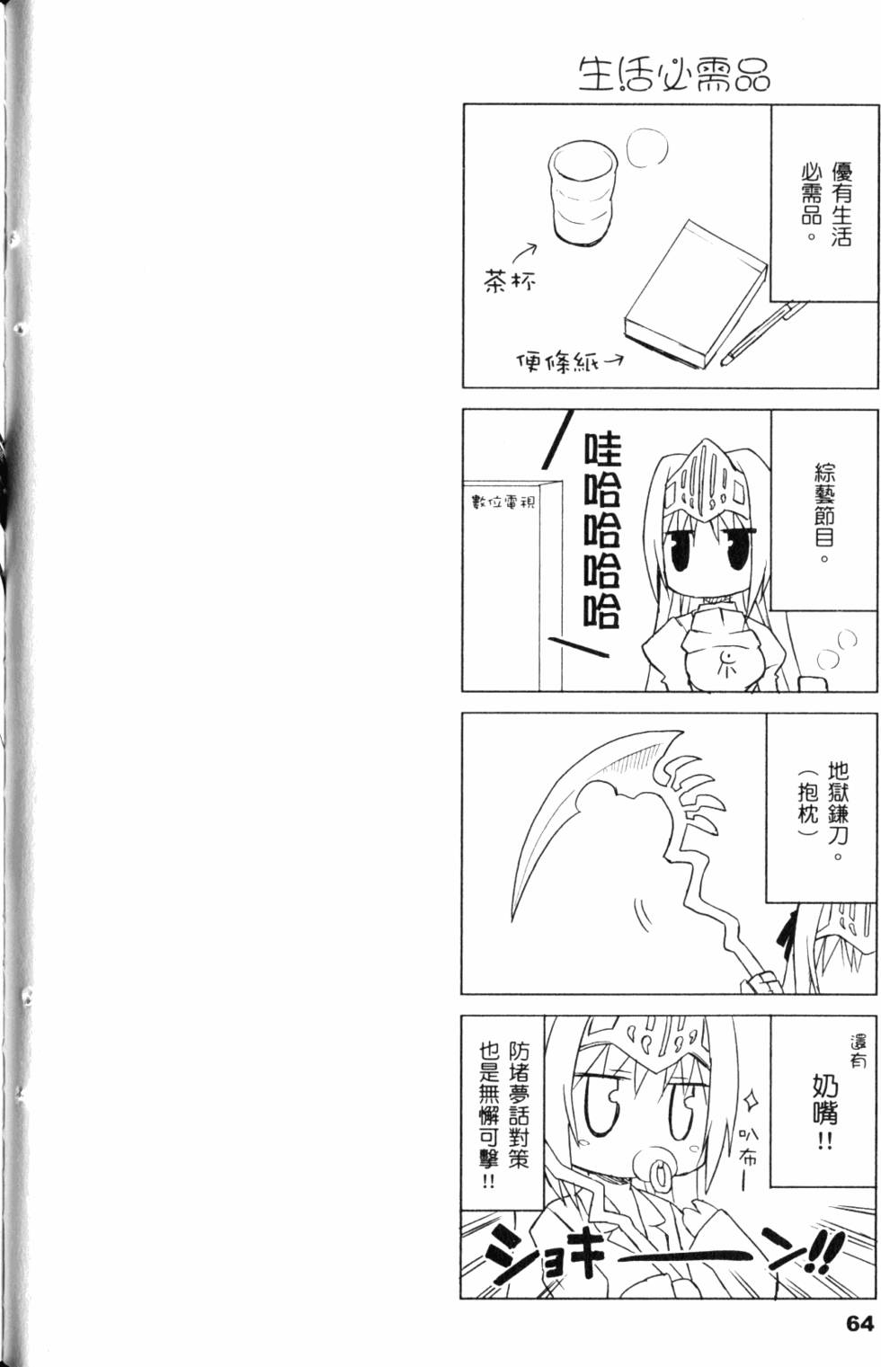 第66页