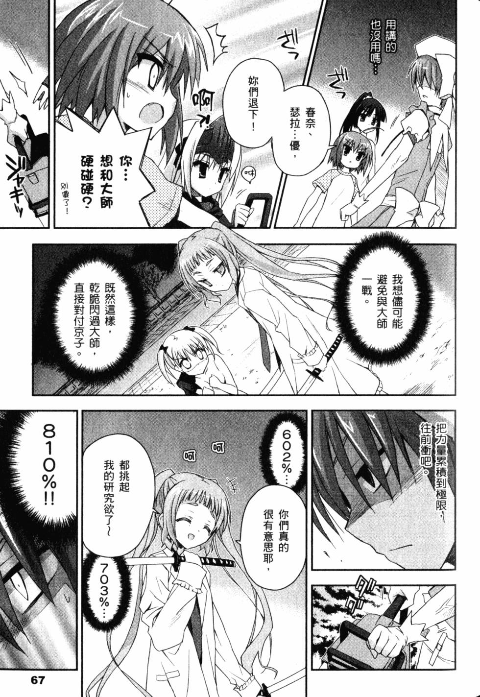 第69页