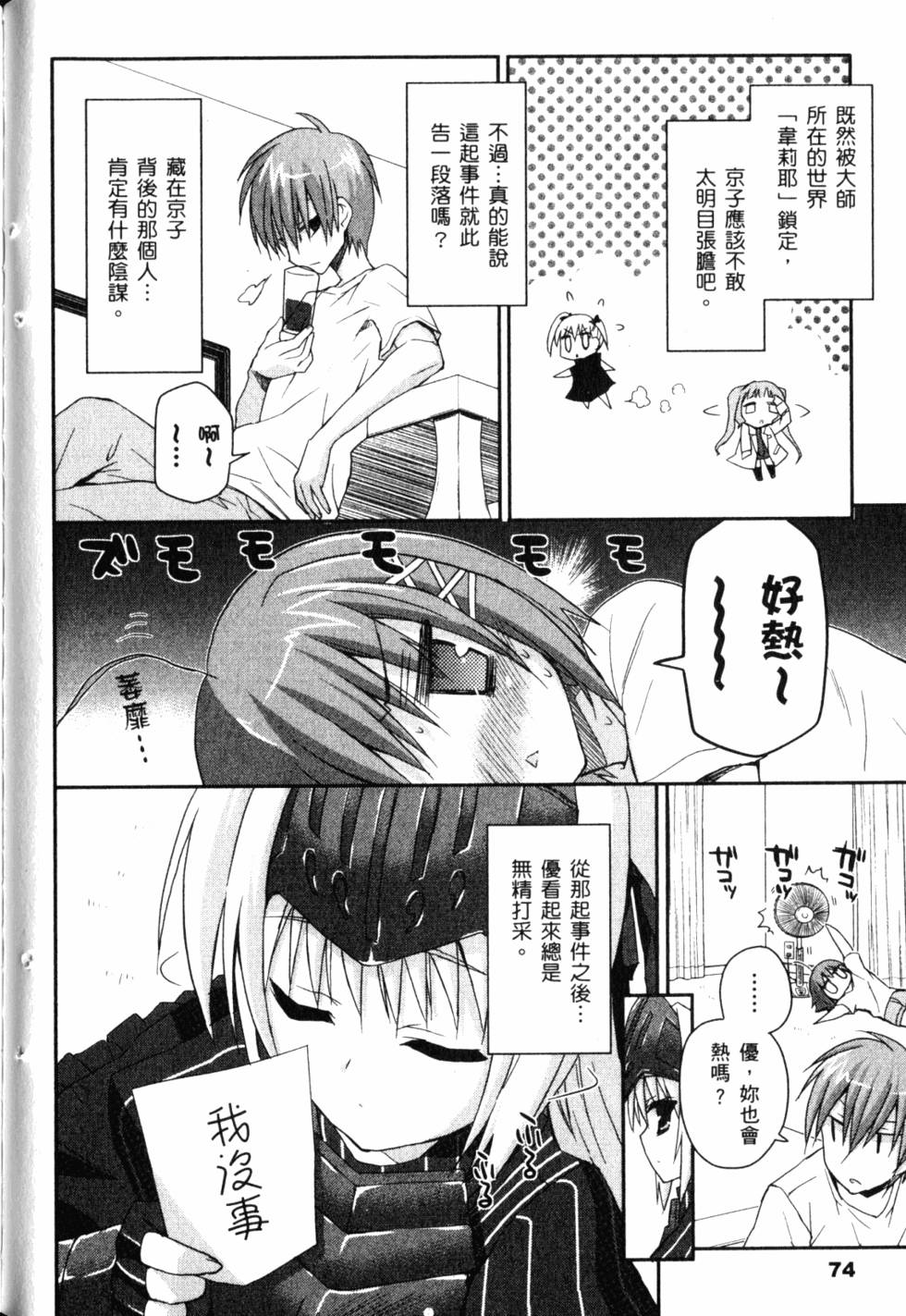 第76页