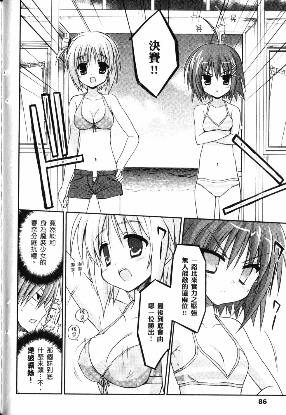 第88页