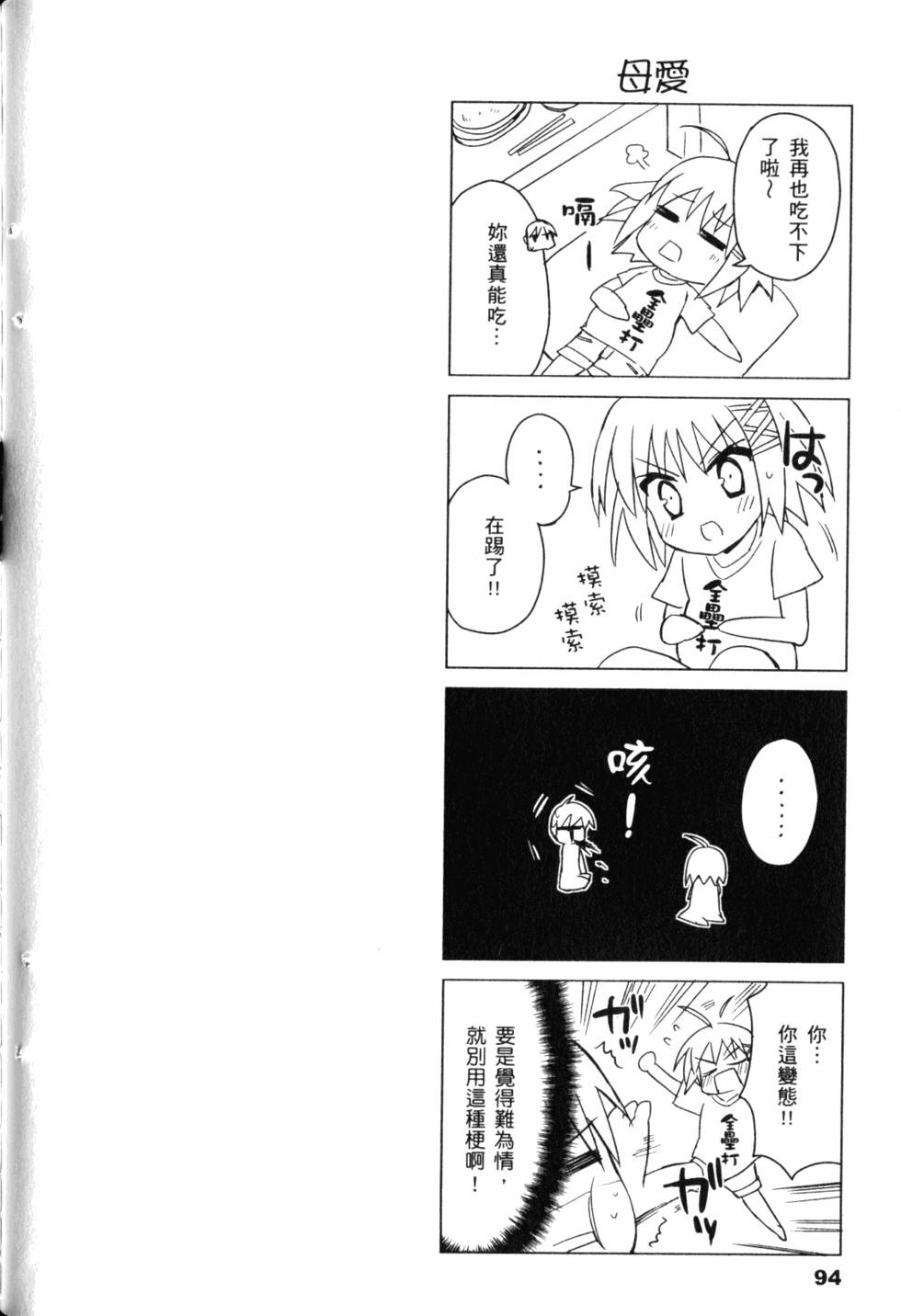 第96页