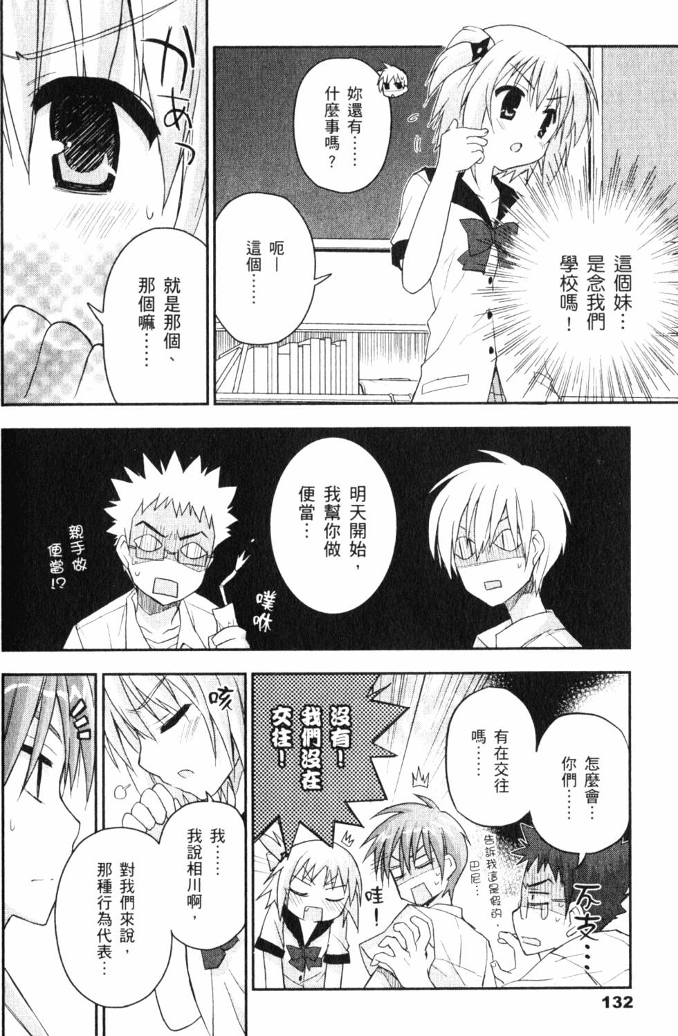 第134页