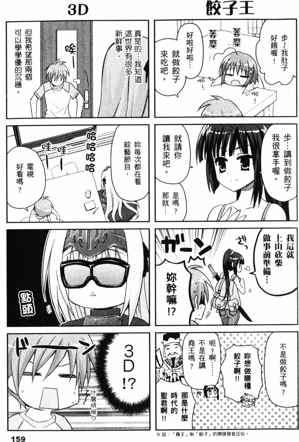第161页
