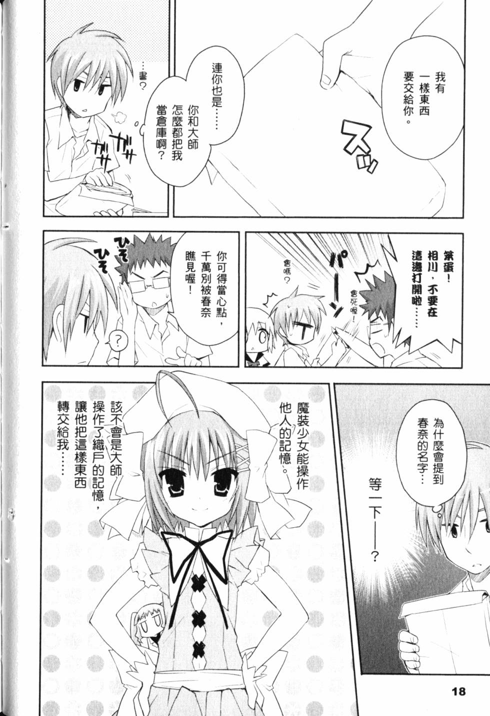 第20页