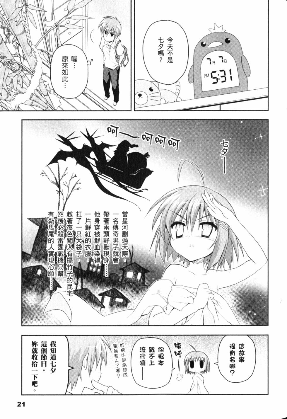 第23页