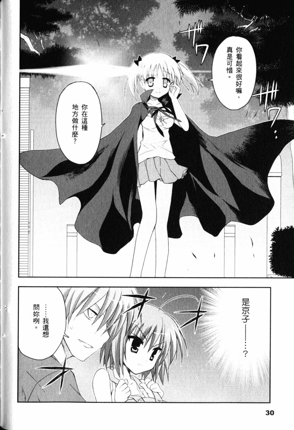 第32页