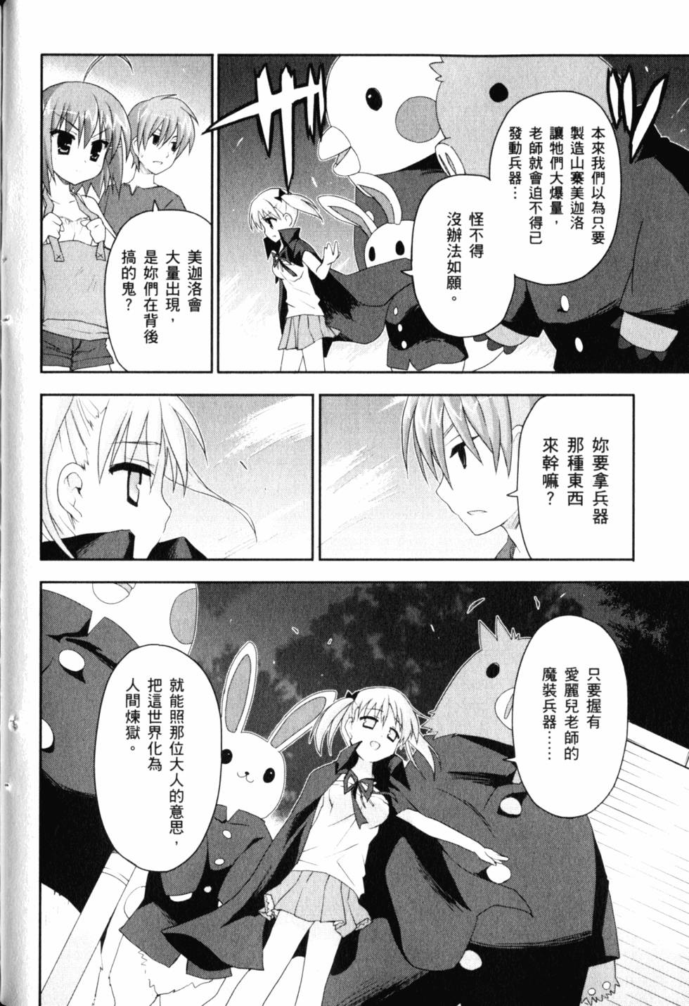 第38页