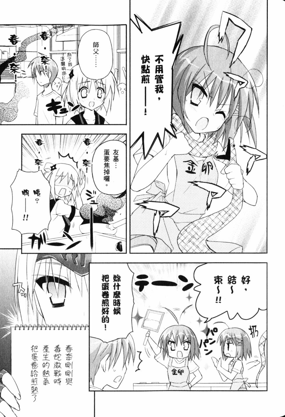 第67页