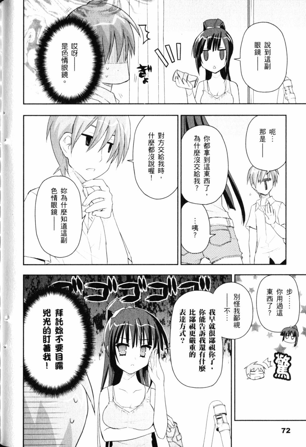第74页