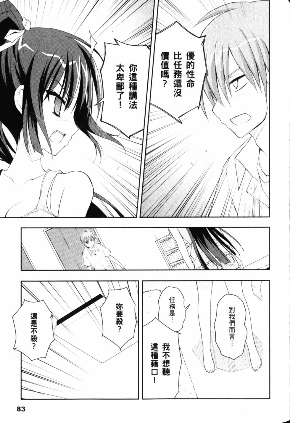 第85页