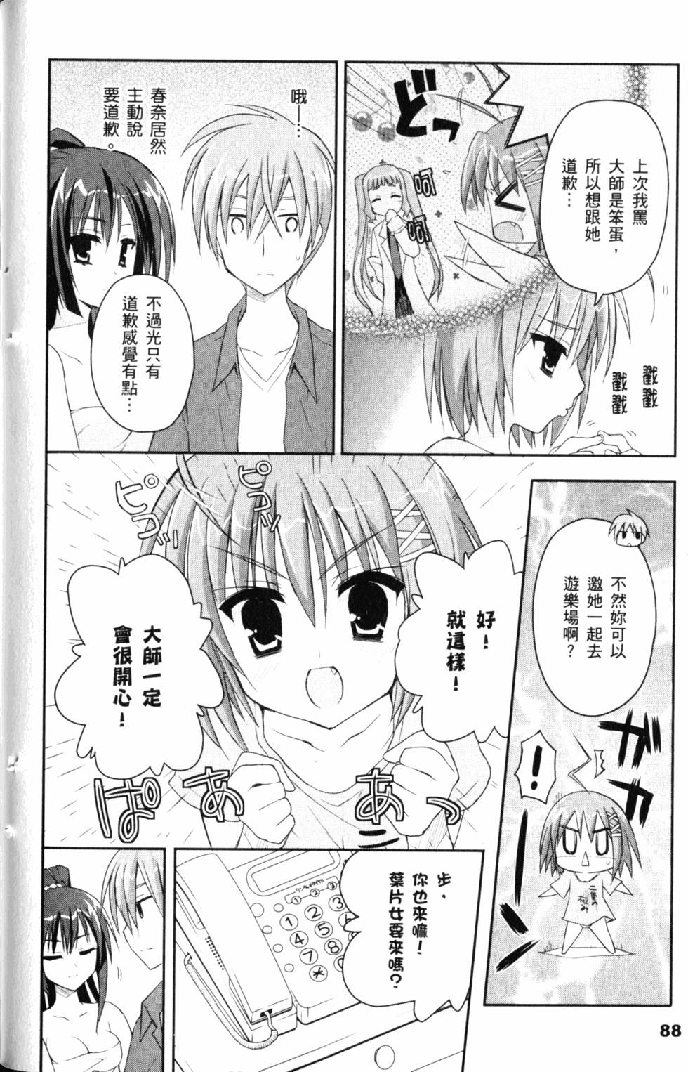 第90页