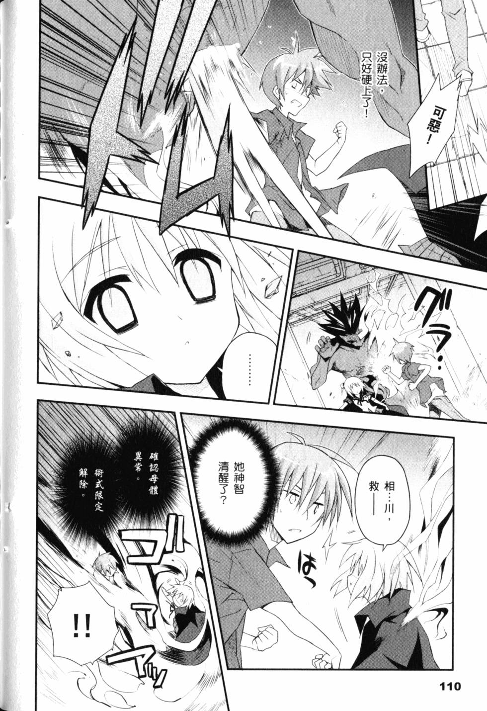 第112页