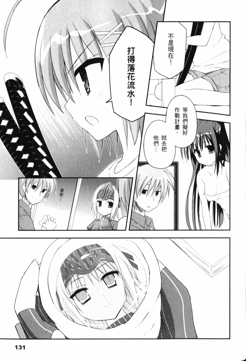 第133页