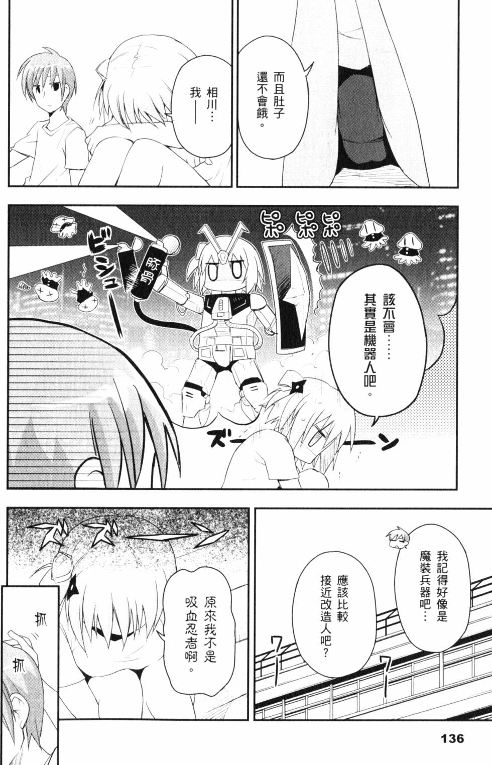 第138页