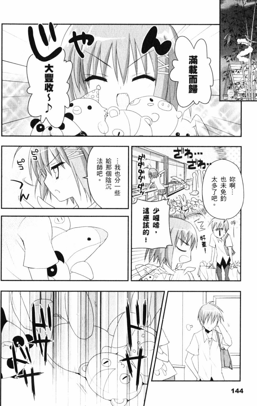 第146页