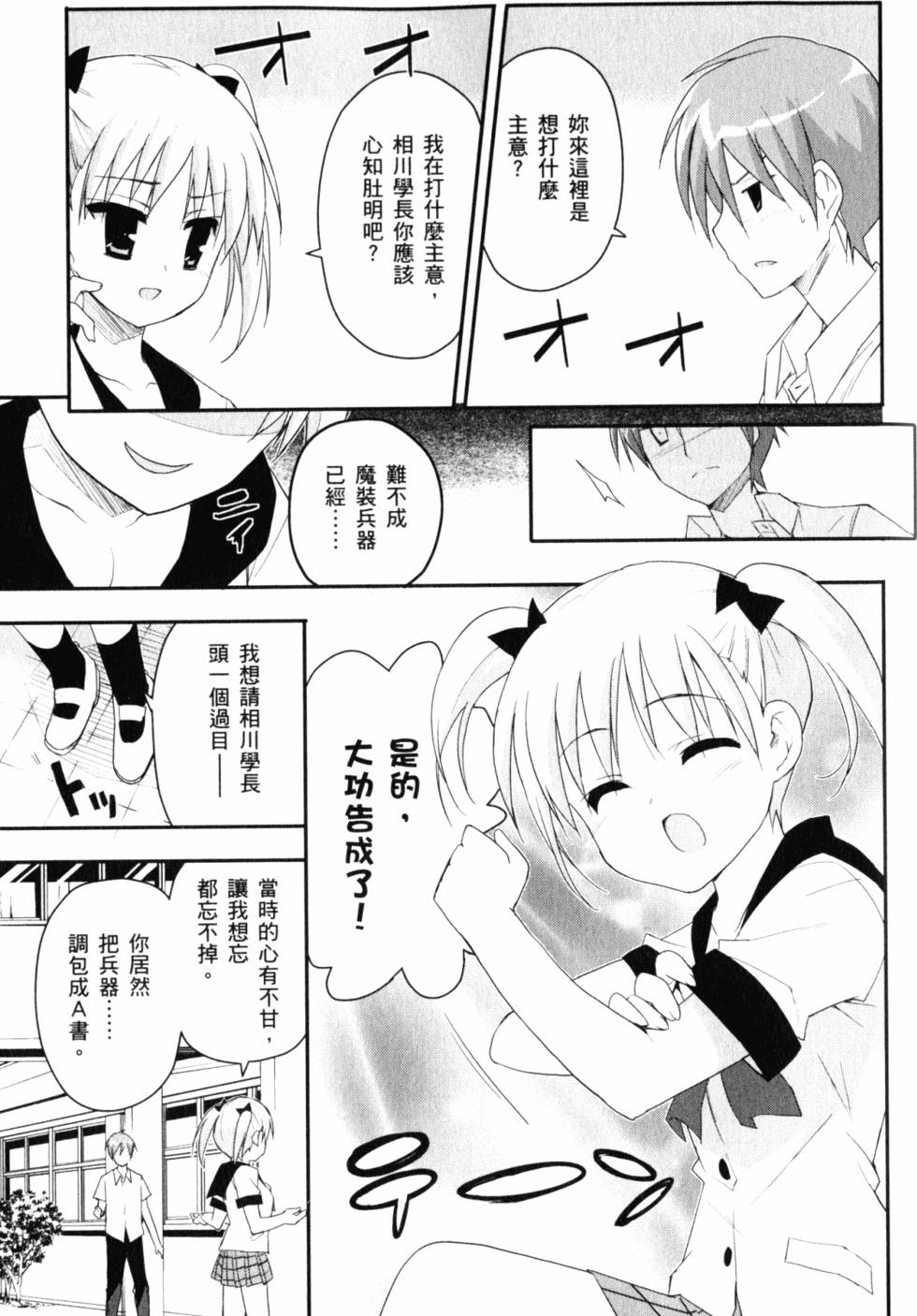 第67页