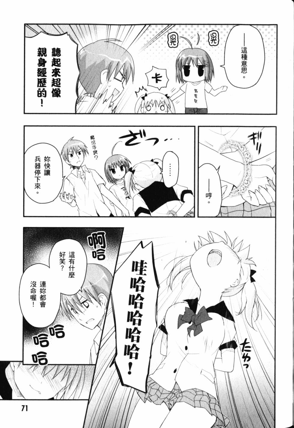第73页