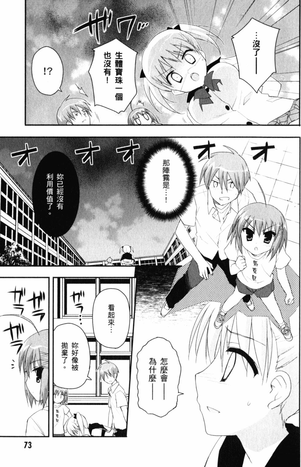 第75页