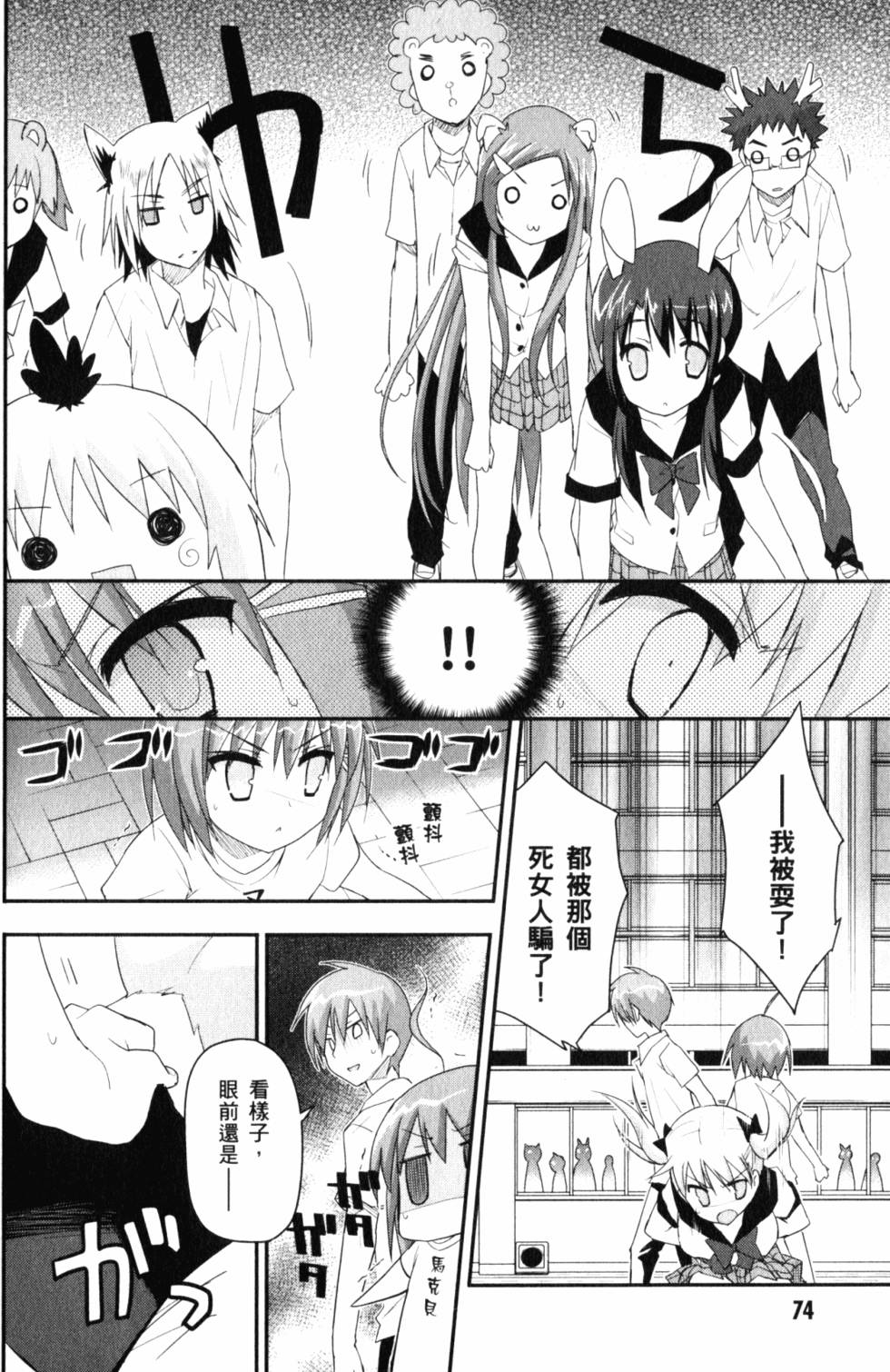 第76页