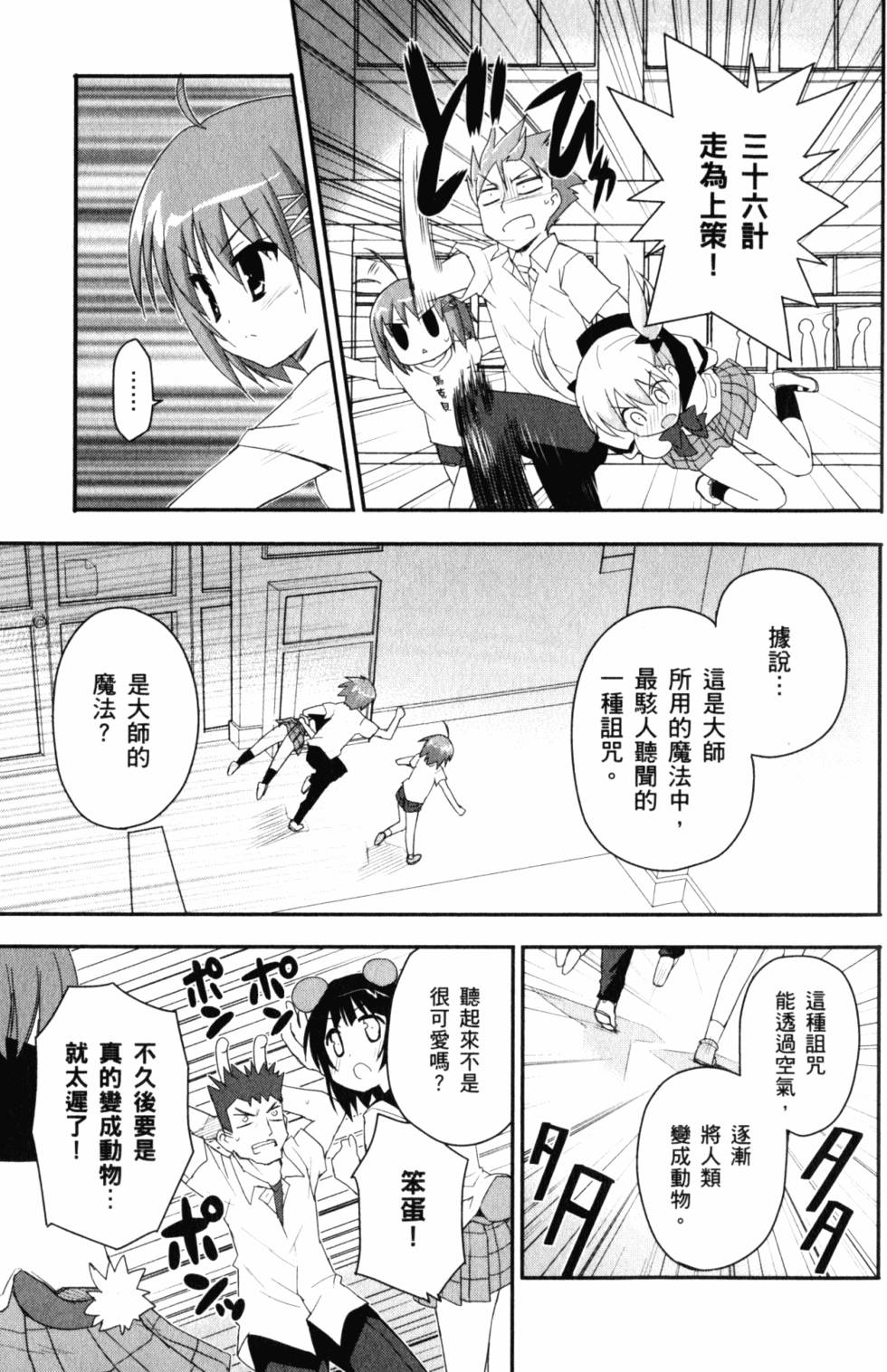 第77页