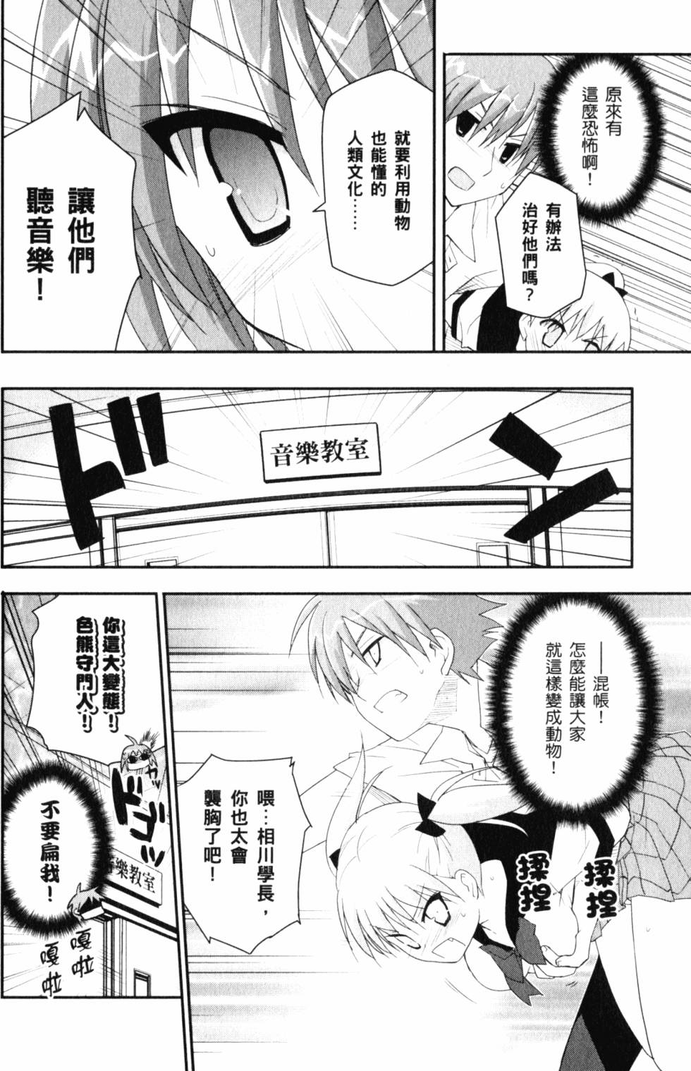 第78页