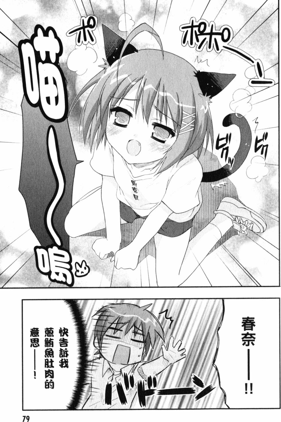 第81页