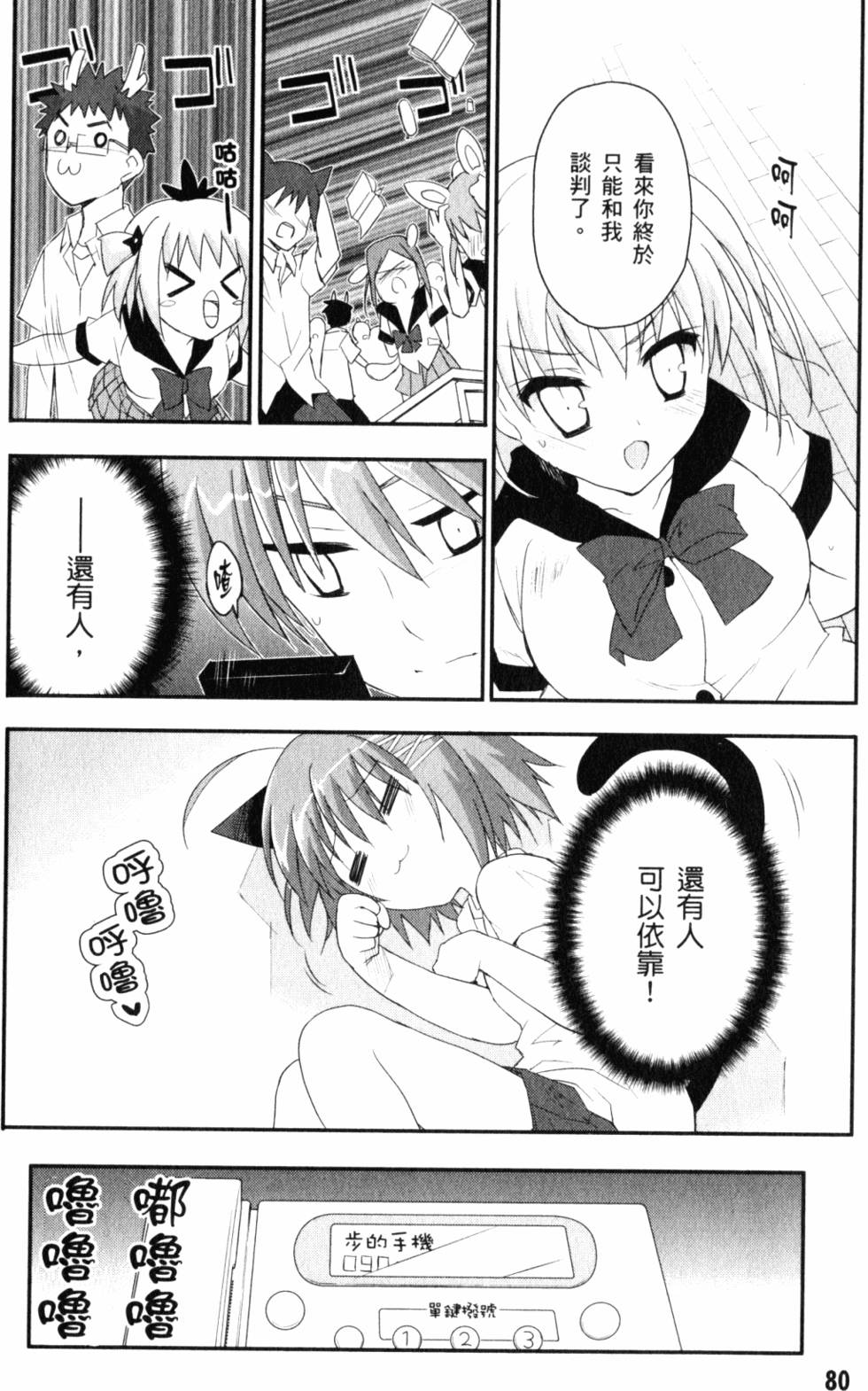 第82页