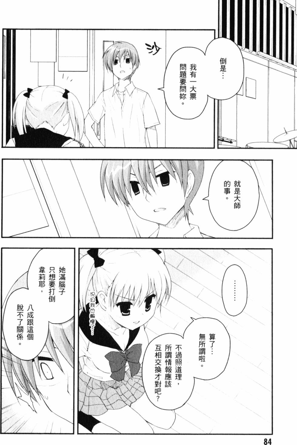 第86页