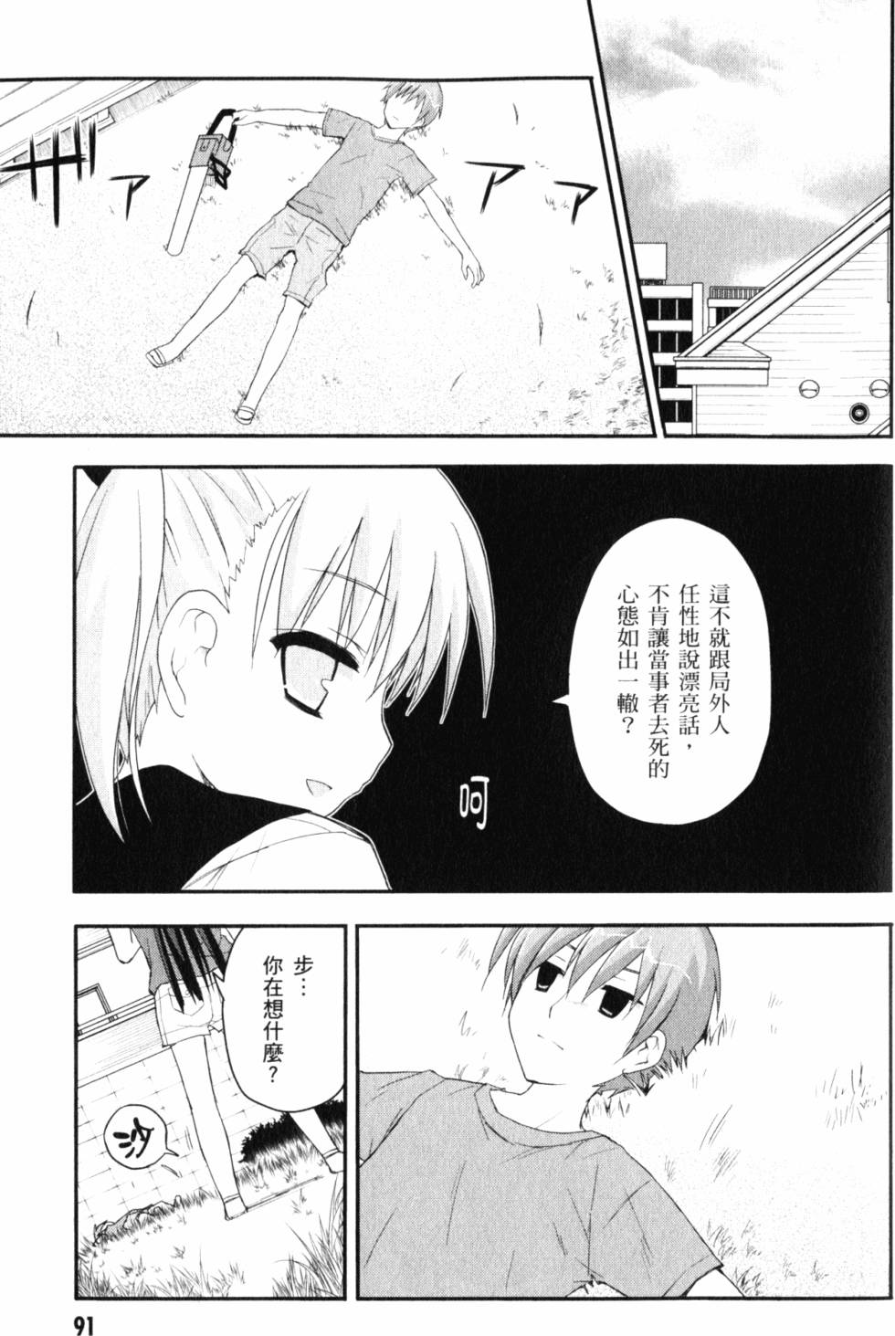 第93页