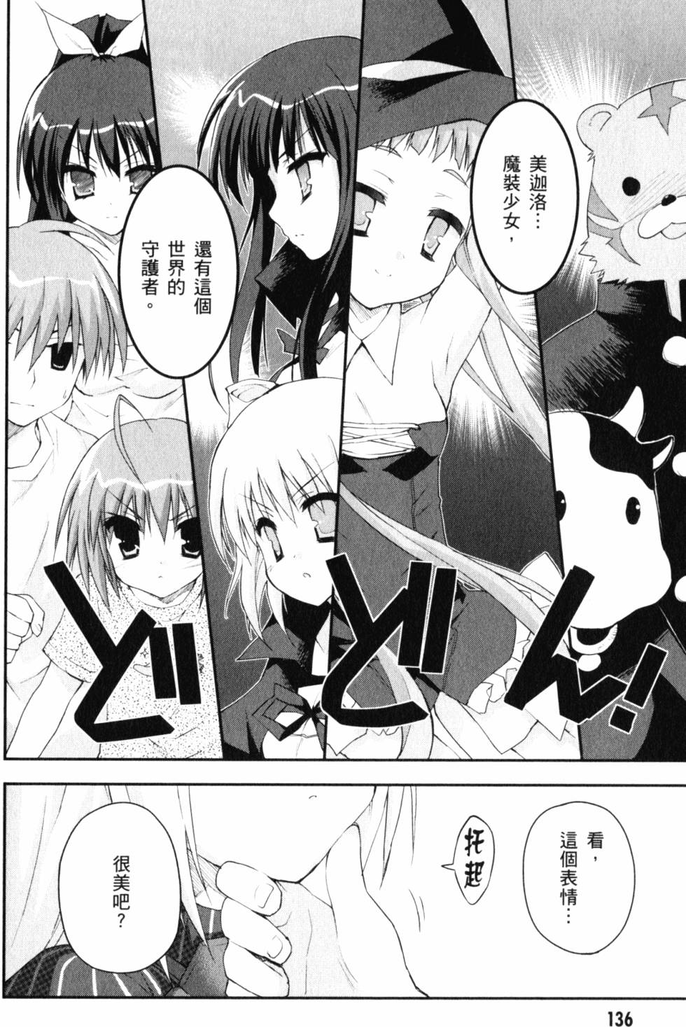 第138页