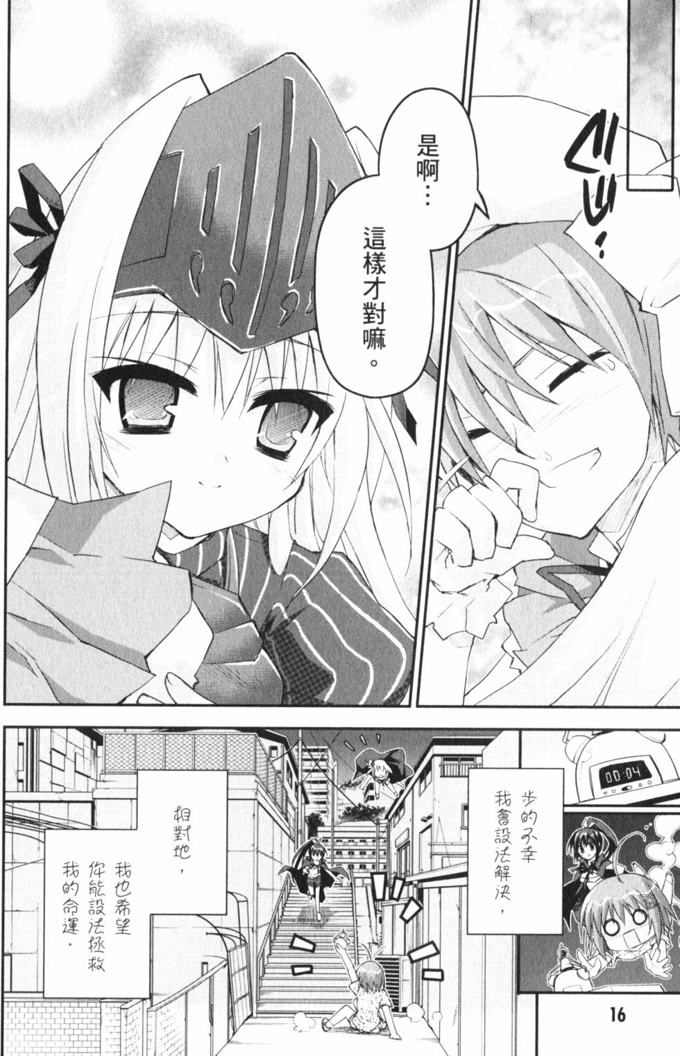 第16页