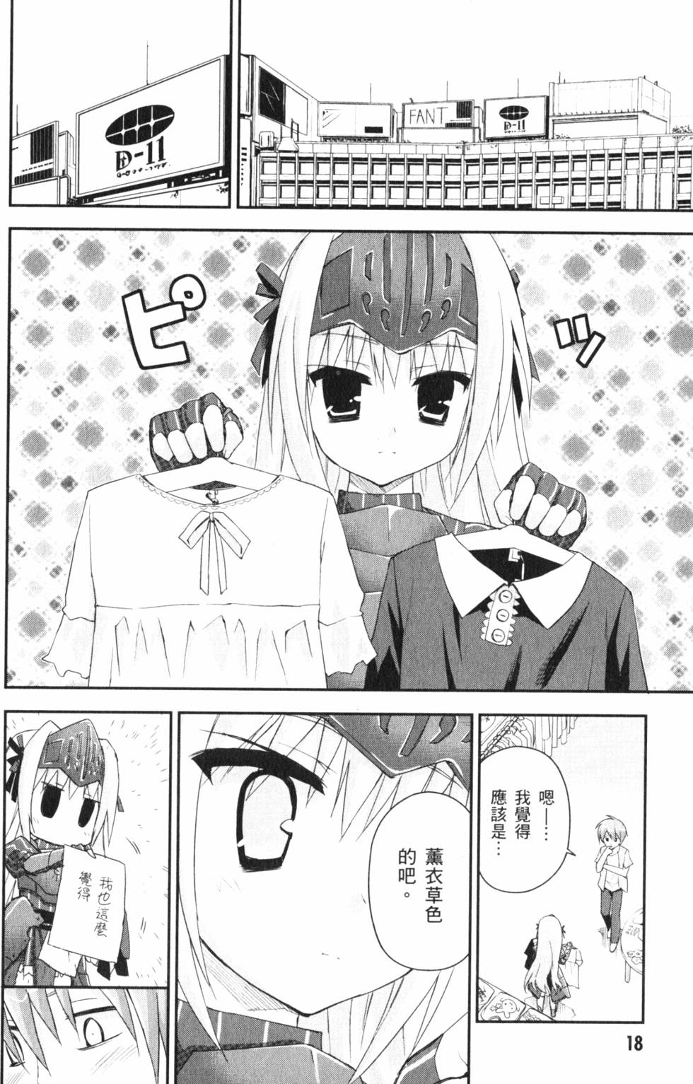 第18页