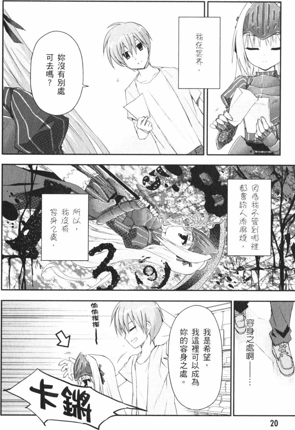 第20页