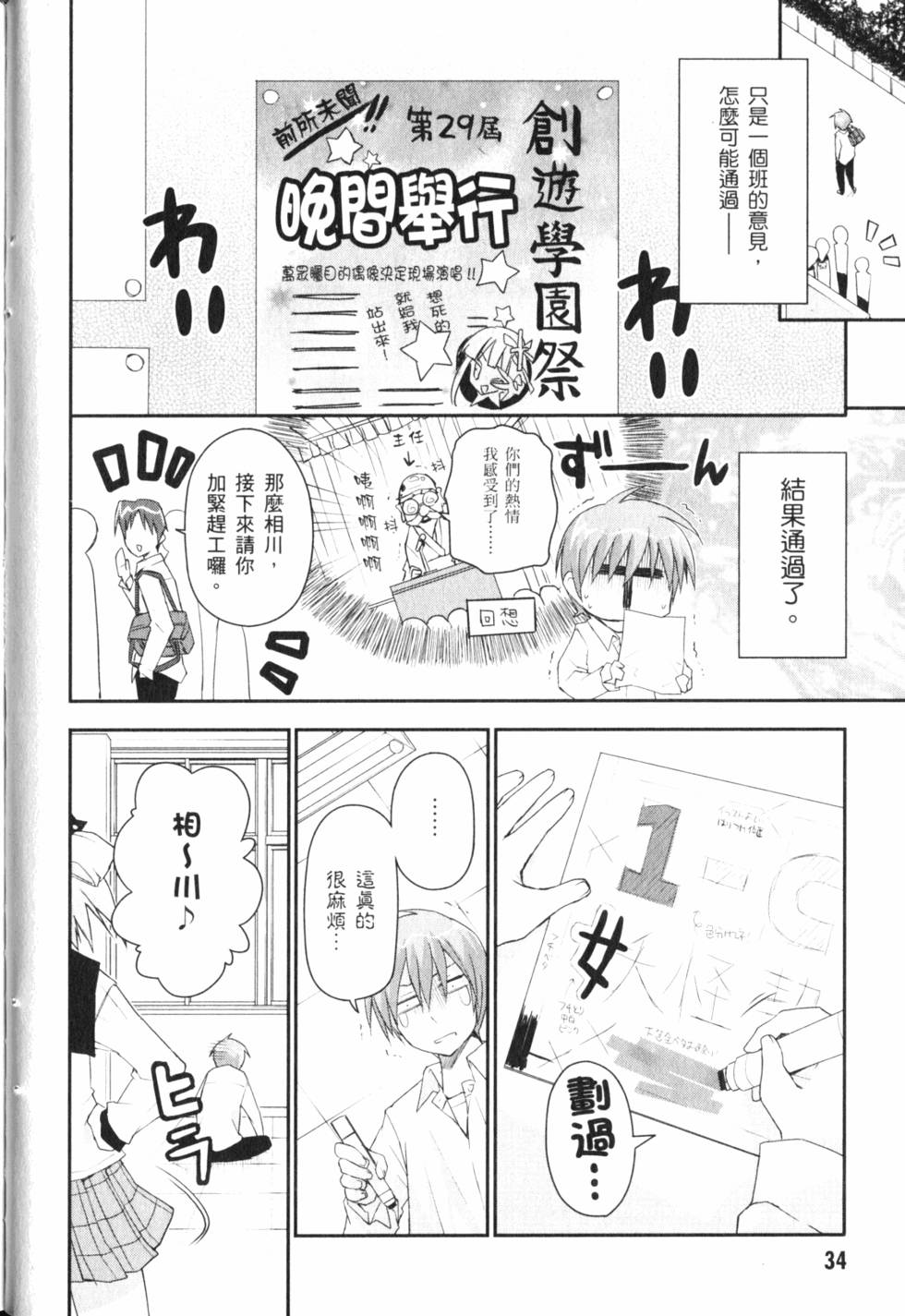 第34页