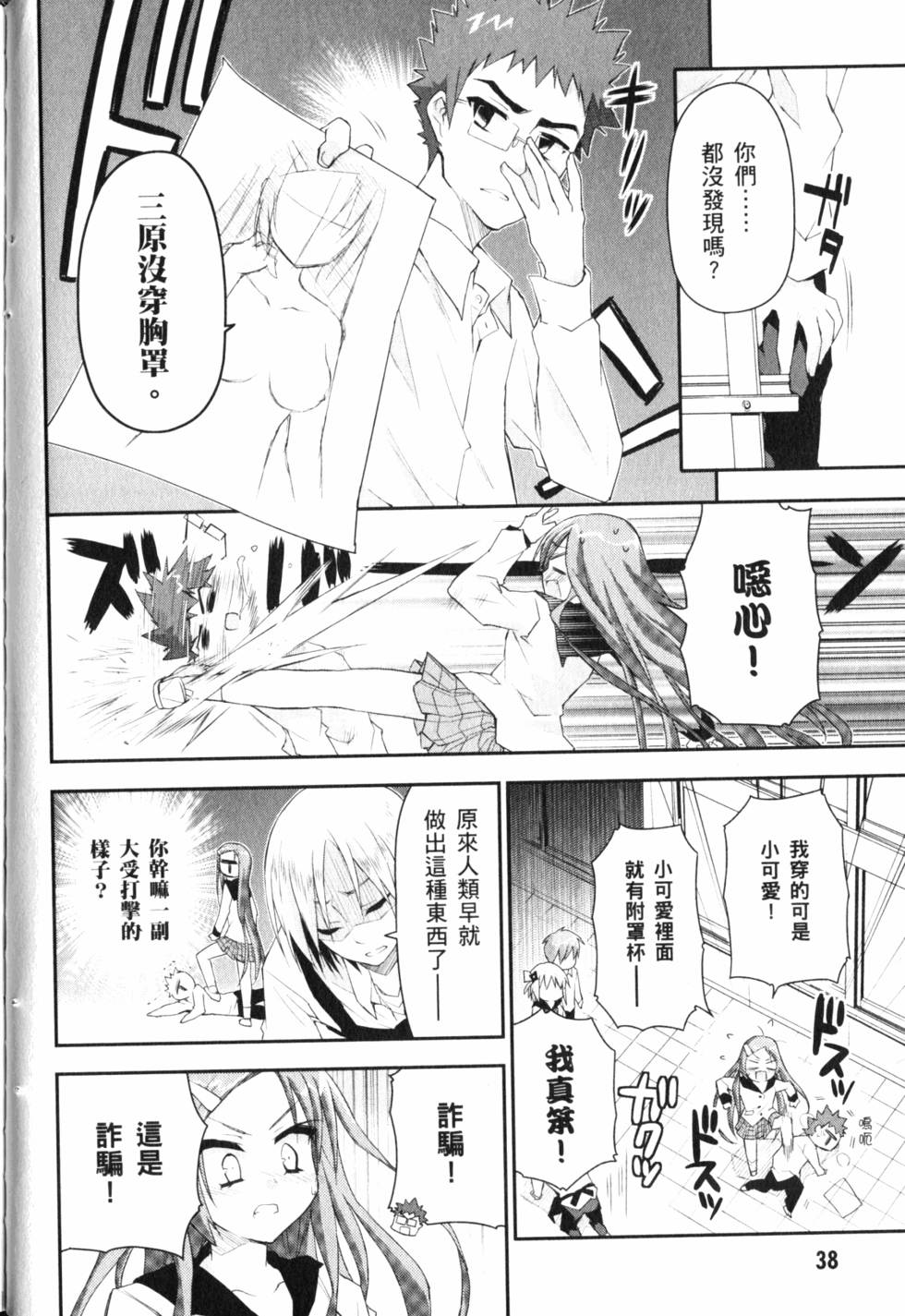 第38页