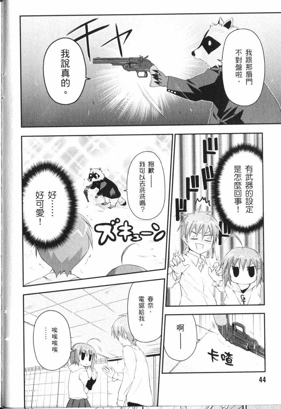 第44页