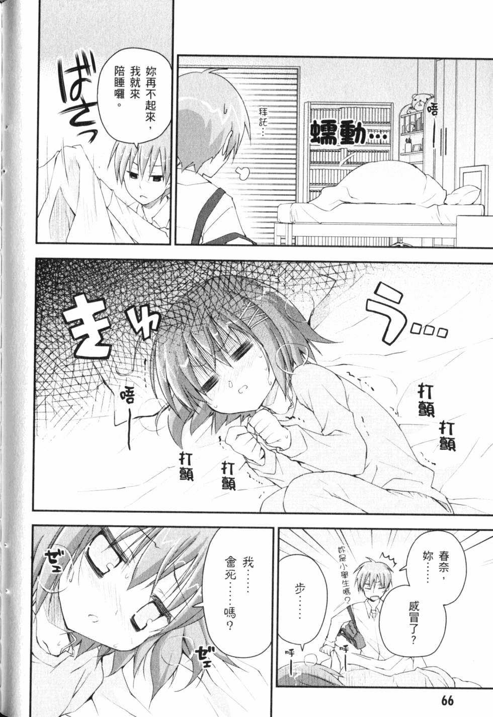 第66页