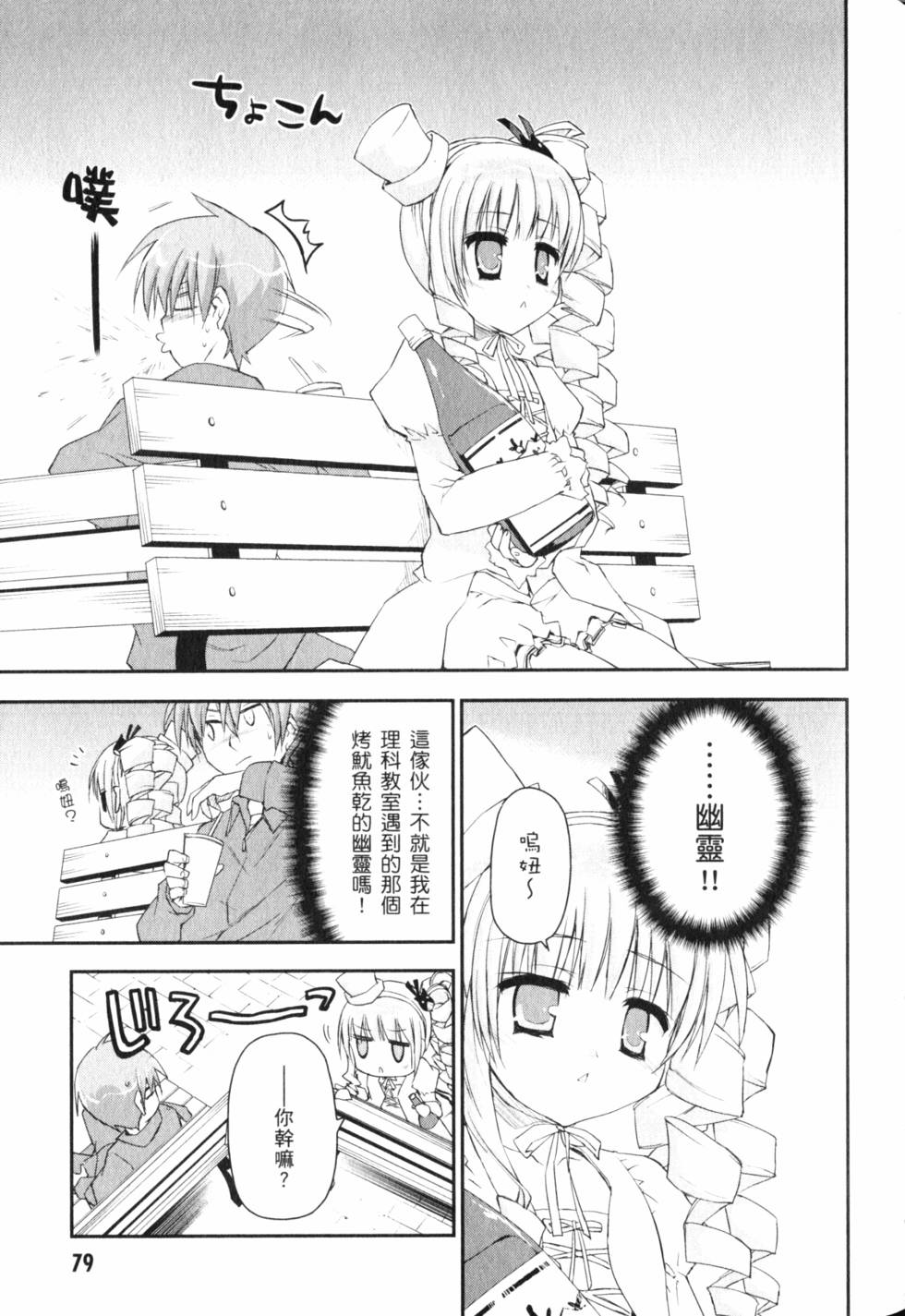第79页