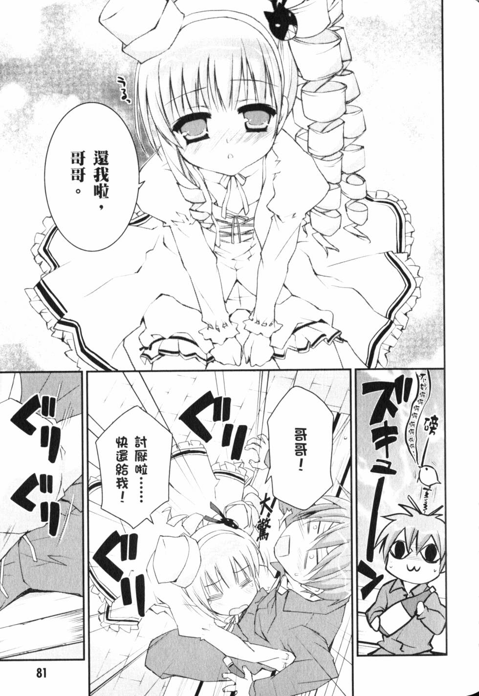 第81页