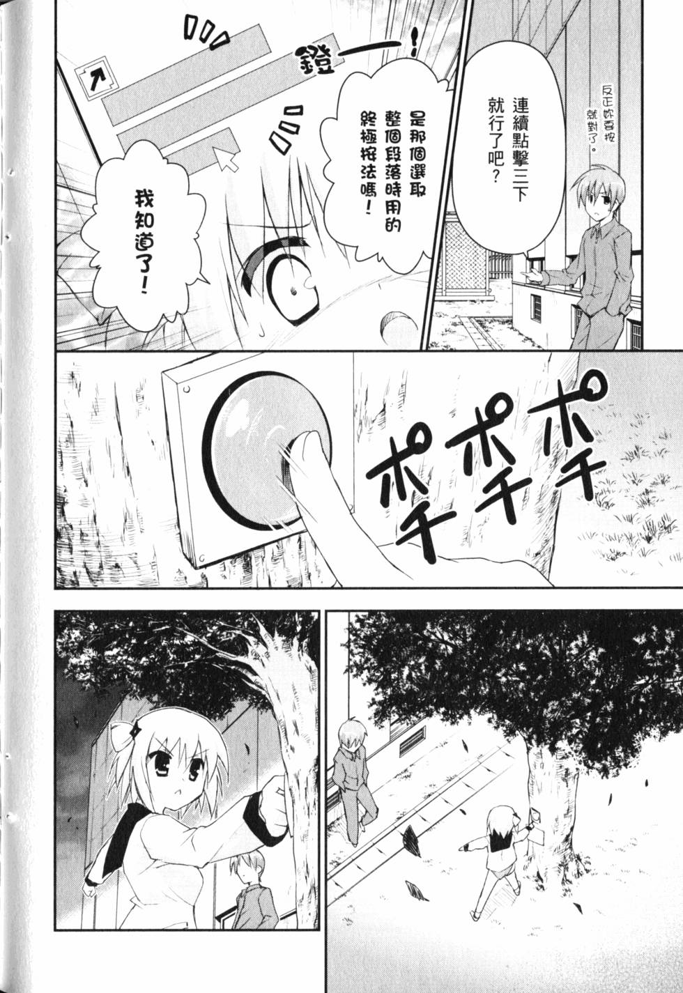 第106页