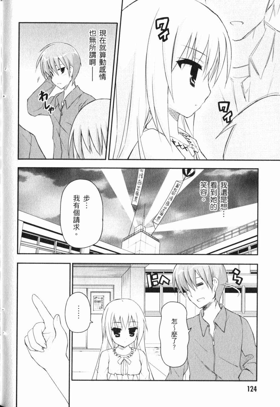 第124页