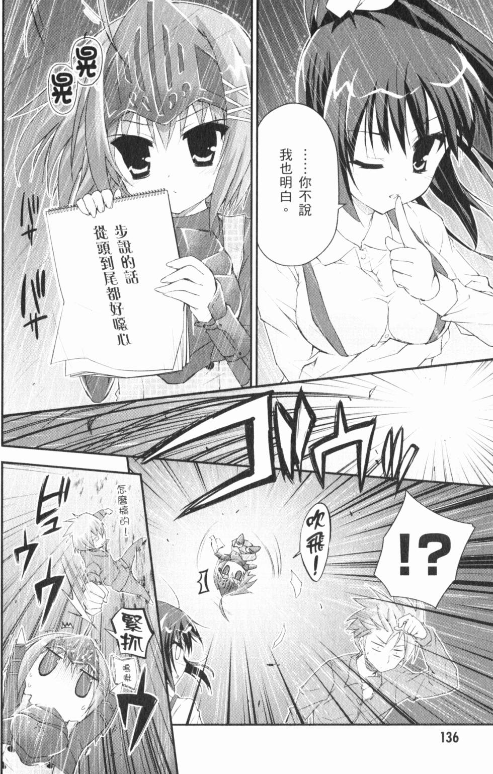 第136页